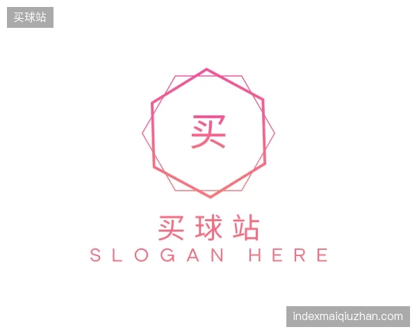 认识买球站官网
